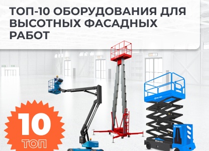 Устройства для высотных работ: вышки-туры, строительные леса